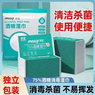 中小学生湿纸巾独立包装一片单片便携麦里75%酒精消毒75度巾棉片