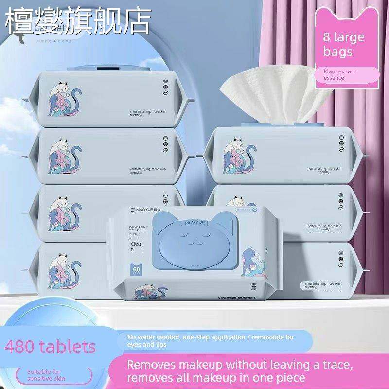 湿巾独立包装猫约卸妆大包孕妇唇部清洁小柔软敏感肌卸妆巾抽取式,洗护清洁剂/卫生巾/纸/香薰,皮肤护理湿巾/湿敷纸巾,淘宝优惠券,粉丝福利购,淘宝优惠卷