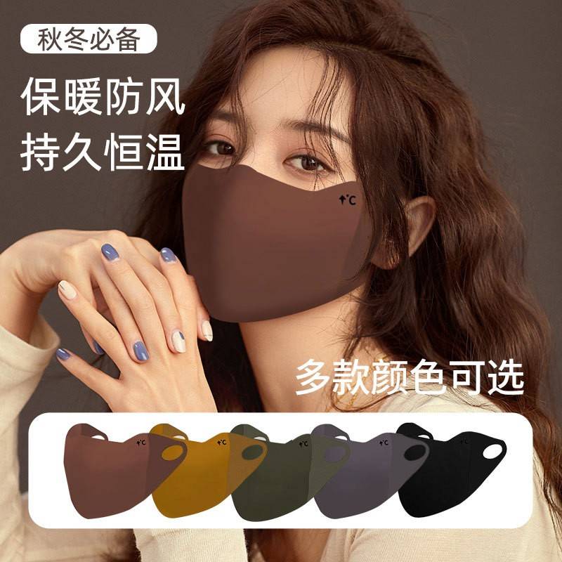 秋冬保暖口罩女高颜值透气防护口罩可水洗护眼角加厚防寒防晒面罩