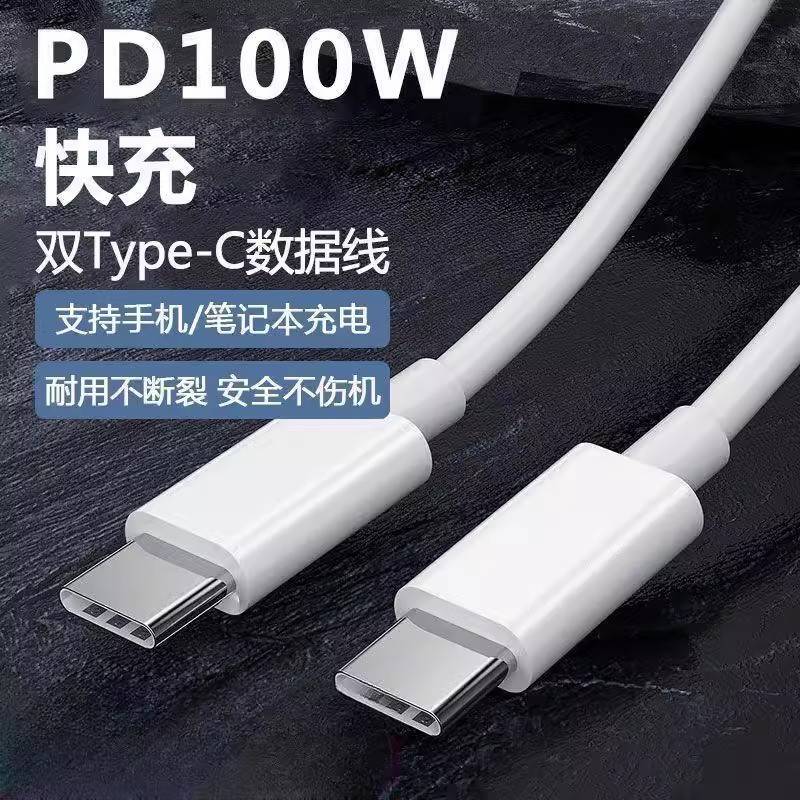 【官方正品】适用于双头type-c数据线双pd快充tpyecipad转protc苹果15手机plus手机车载充电线两头苹果笔记本