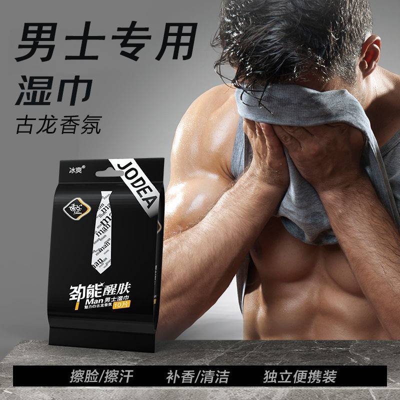 中小学生湿纸巾独立包装一片单片便携纸男士擦脸去油去汗小包洁面