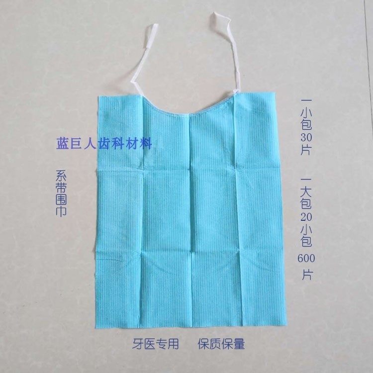 一次性口水巾婴儿棉防水速干牙科口腔系带围巾带绳前巾铺巾 口水,婴童用品,一次性口水巾,淘宝优惠券,粉丝福利购,淘宝优惠卷