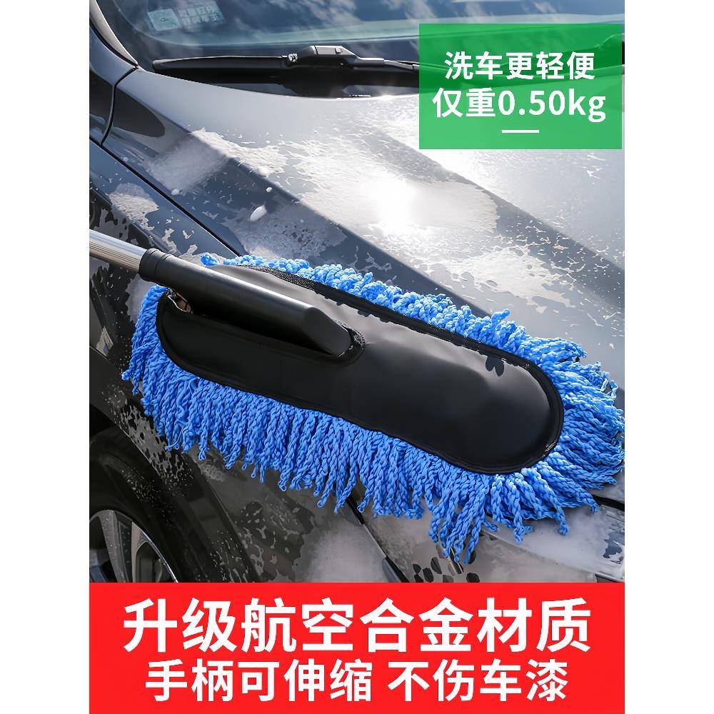 【天猫正品】洗车拖把不伤车专用除尘掸子冬天擦车刷子扫汽车干湿