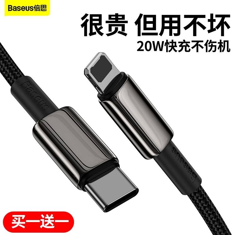 【官方认证手机充电线】适用于倍思适用苹果16快充线pd数据线20W加长线iPhone17air/12/15promax/14plus闪充t