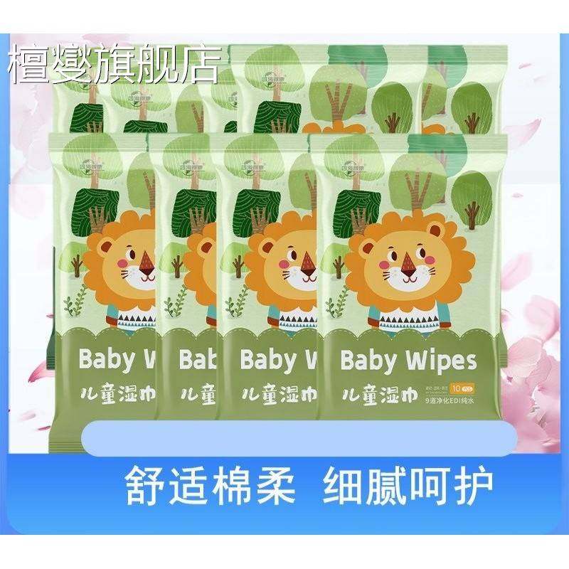 湿巾独立包装10片】婴儿小便携随身装儿童手口宝宝擦屁屁加厚加大,洗护清洁剂/卫生巾/纸/香薰,皮肤护理湿巾/湿敷纸巾,淘宝优惠券,粉丝福利购,淘宝优惠卷