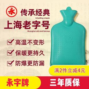 热水袋正品官方旗舰店永久牌上海永牌永字牌超级大注水加水大容量