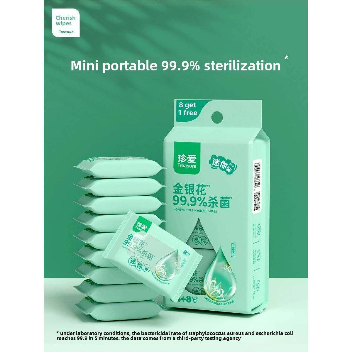 正品旗舰店除胶湿巾珍爱金银花99.9%杀菌卫生迷你便携装8抽x9小包,洗护清洁剂/卫生巾/纸/香薰,除胶湿巾,淘宝优惠券,粉丝福利购,淘宝优惠卷