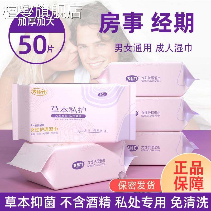 湿巾独立包装大包女士洁阴纸成人私处护理清洁男女房事经期杀菌卫,洗护清洁剂/卫生巾/纸/香薰,皮肤护理湿巾/湿敷纸巾,淘宝优惠券,粉丝福利购,淘宝优惠卷