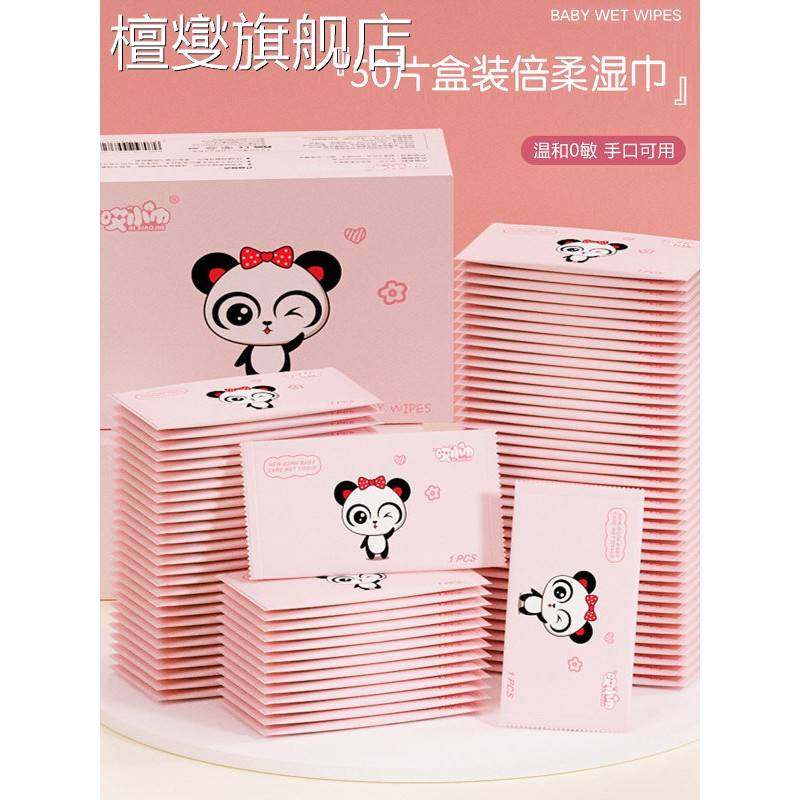 湿巾独立包装50片婴儿单片装手口一片便携小包新生儿童纯水湿纸巾,洗护清洁剂/卫生巾/纸/香薰,皮肤护理湿巾/湿敷纸巾,淘宝优惠券,粉丝福利购,淘宝优惠卷
