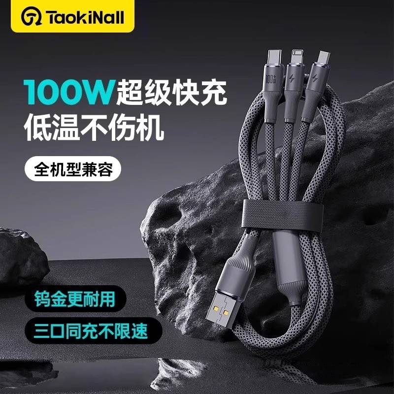 【官方旗舰】适用于苹果数据线三合一充电线超级快充一拖三钨金lightning华为type-c荣耀小米安卓手机多头快