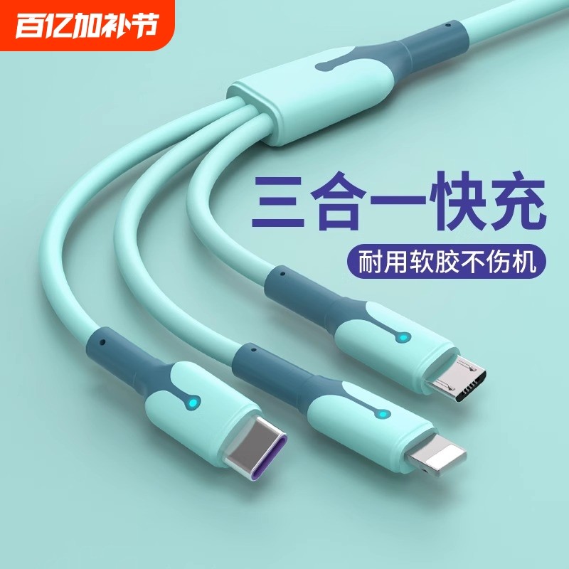 【官方认证正品】苹果充电线typec接口5a超级快充一拖三数据线三合一充电线器三头适用于华为vivo苹果oppo手