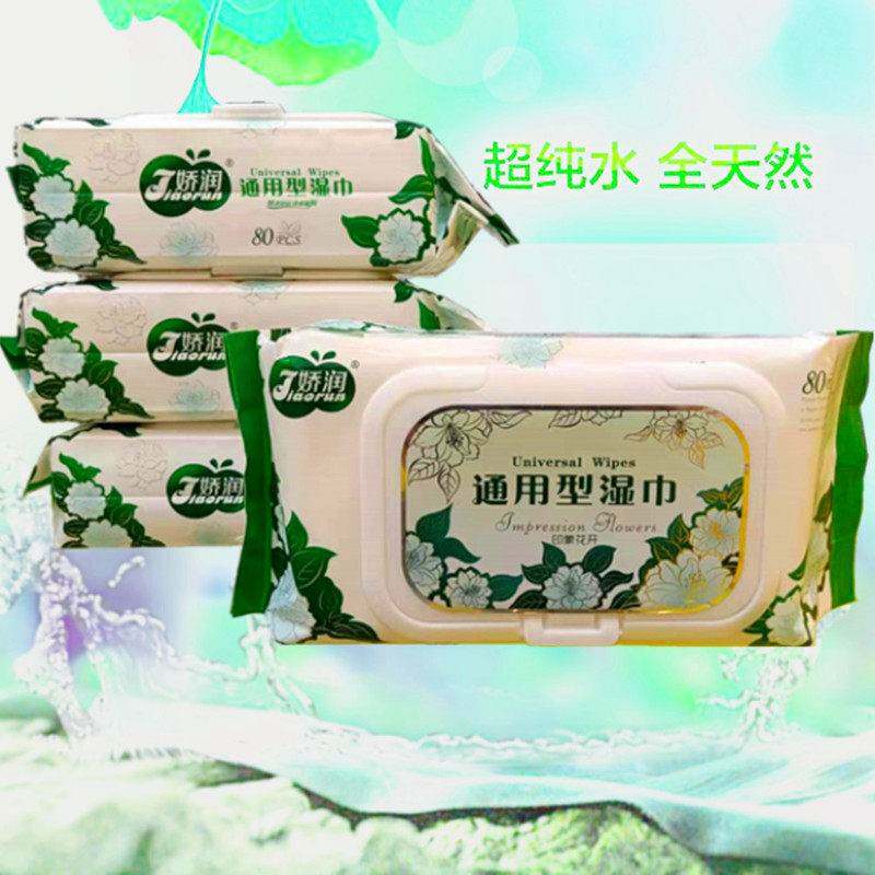 正品旗舰店除胶湿巾娇润通用成人浴室洁肤抽取式清洁去油无香