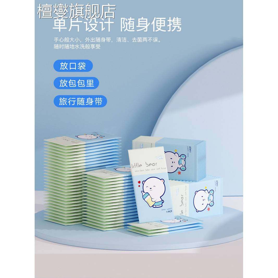 湿巾独立包装婴幼儿一片随身装新生学生擦手口专用便携小包湿纸巾,洗护清洁剂/卫生巾/纸/香薰,皮肤护理湿巾/湿敷纸巾,淘宝优惠券,粉丝福利购,淘宝优惠卷
