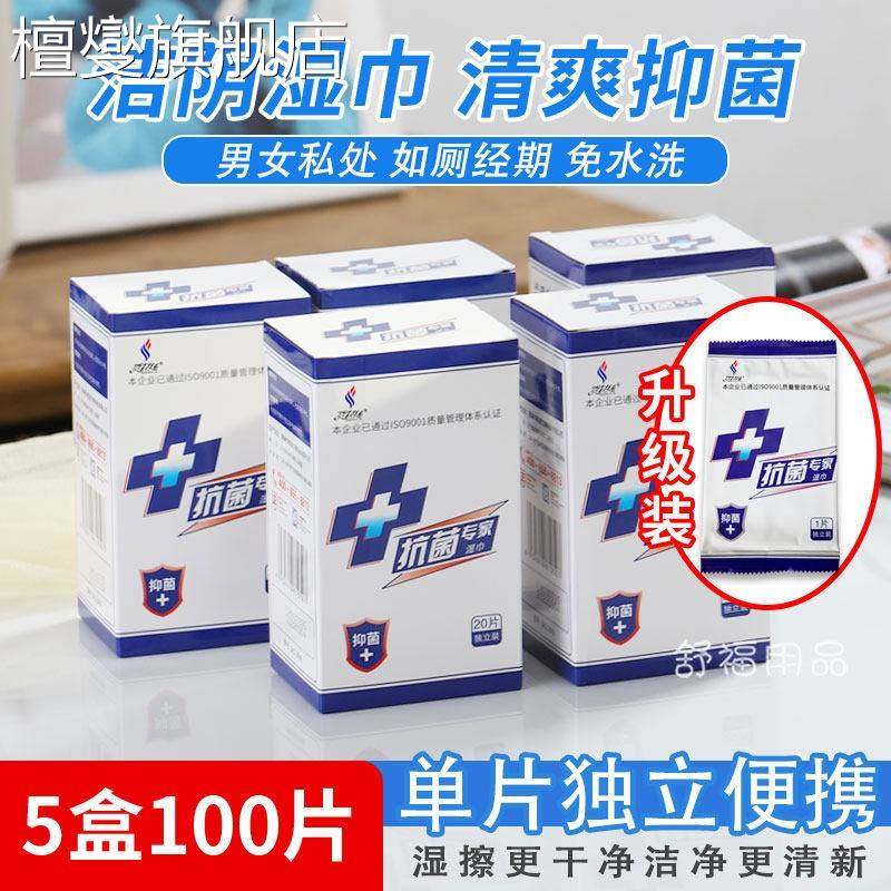 湿巾独立包装兰月亮爽尔佳抗菌卫生洁阴男女私处成人房事湿纸巾装,洗护清洁剂/卫生巾/纸/香薰,皮肤护理湿巾/湿敷纸巾,淘宝优惠券,粉丝福利购,淘宝优惠卷