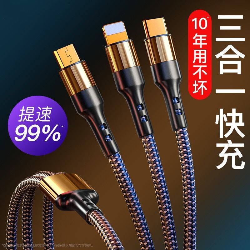 【官方认证正品】适用于苹果充电器线快充一拖三数据线6A超级三合一手机充电线器适用华为15/16安卓多功能通