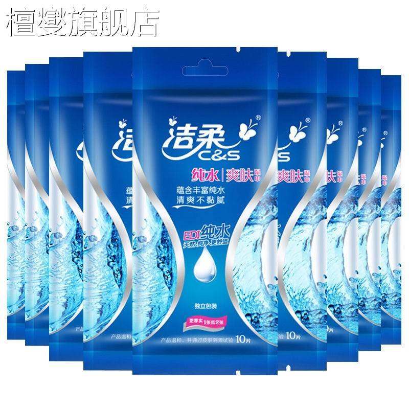 湿巾独立包装洁柔纸10片装单片便携小包式成人儿童湿纸巾一片一装,洗护清洁剂/卫生巾/纸/香薰,皮肤护理湿巾/湿敷纸巾,淘宝优惠券,粉丝福利购,淘宝优惠卷