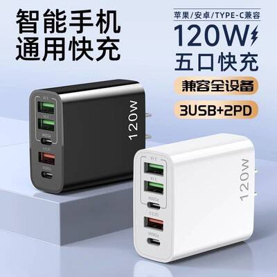 【官方认证手机充电线】适用于120W插头充满自动断电手机充电器充电头usb多插口数据线套装PD20W30W适用华为