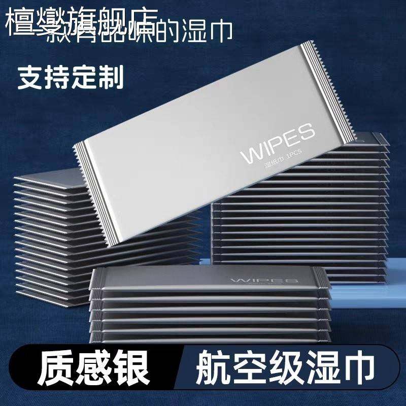 湿巾独立包装一次性单片酒店餐饮外卖消毒湿纸巾学生便携小包一片,洗护清洁剂/卫生巾/纸/香薰,皮肤护理湿巾/湿敷纸巾,淘宝优惠券,粉丝福利购,淘宝优惠卷