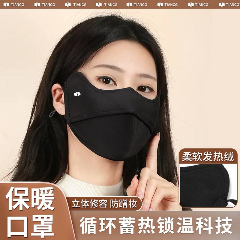 冬季保暖口罩女士加厚骑行防寒防风2023新款高颜值护眼角防晒面罩