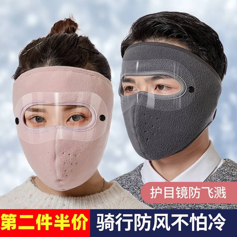 防风面罩女冬季护脸全脸基尼面部防寒骑行电动摩托车头套保暖神器