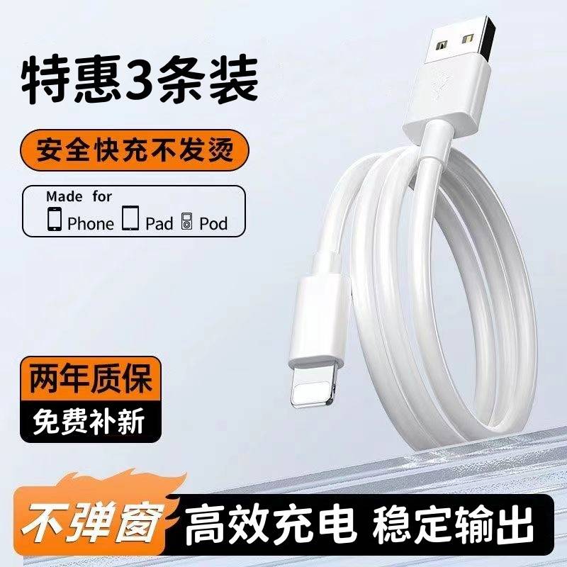 【官方认证正品】适用于苹果充电器线快充14数据线iPhone11/12/13pro手机数据线78plus加长2米XR线闪充ipad冲