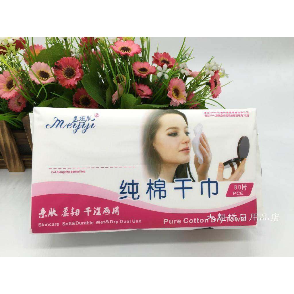 一次性口水巾婴儿棉防水速干3包起包邮美姬肌纯干巾 纯白毛巾 洗,婴童用品,一次性口水巾,淘宝优惠券,粉丝福利购,淘宝优惠卷