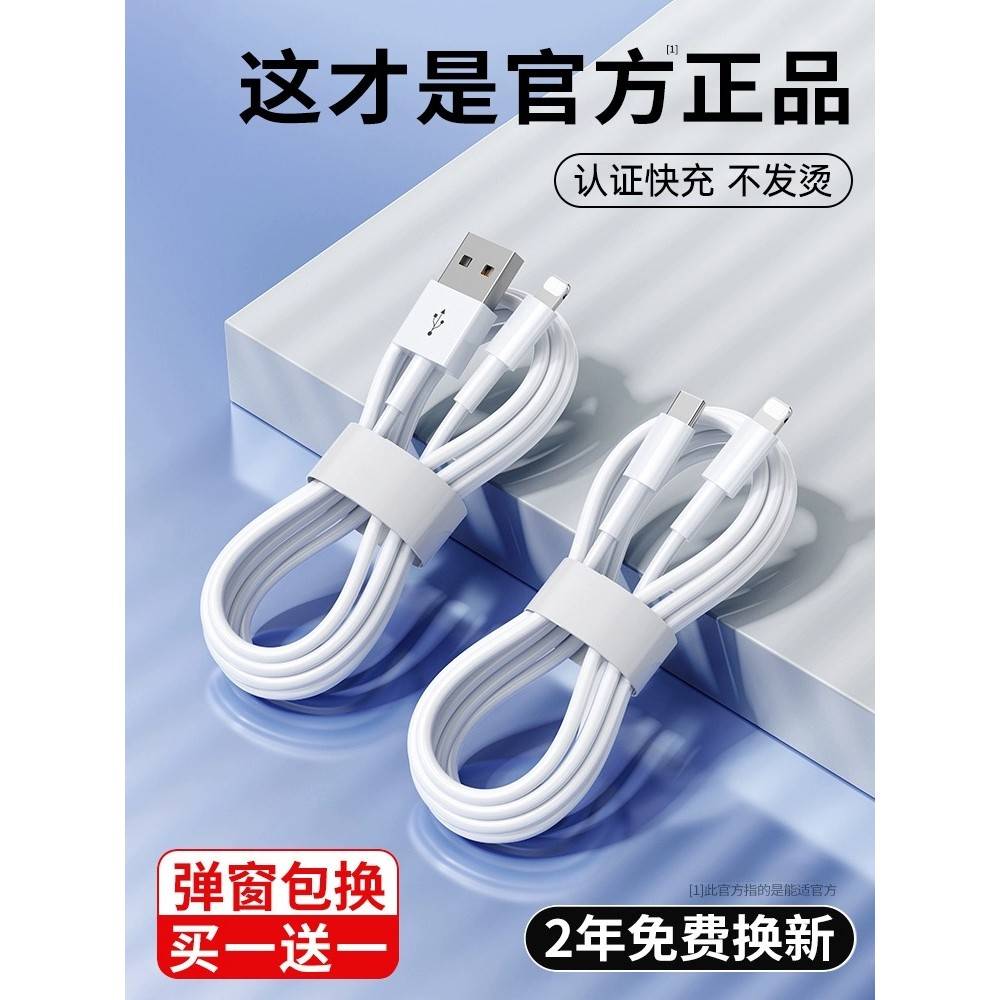 【官方旗舰】适用于能适苹果iPhone11promax快充14数据线12充电线13手机7p车载PD20W加长8plus短usb器iPad平