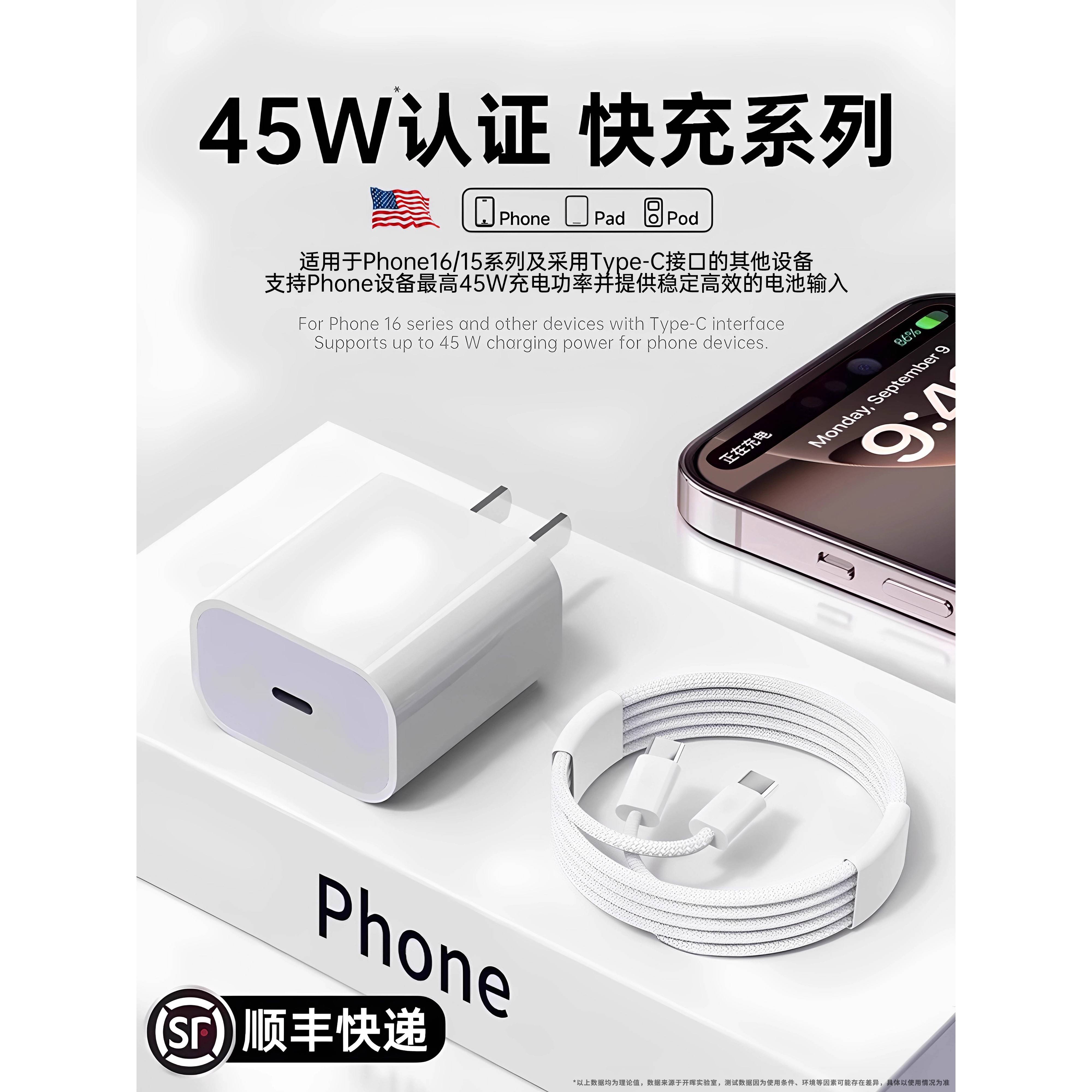 【官方正品】适用于【国标3c认证】45w快充适用苹果15promax充电器iPhone16单头14pro数据线13充电线12插头17