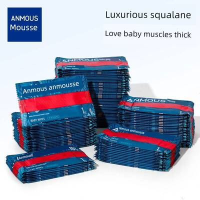 中小学生湿纸巾独立包装一片单片便携安慕斯角鲨烷宝宝小包便捷式