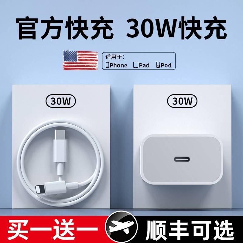 【天猫正品】适用于左下角30W快充苹果iPhone14数据线13pro12充电线pd闪充11手机加长器7plus单头8xr冲电6s2