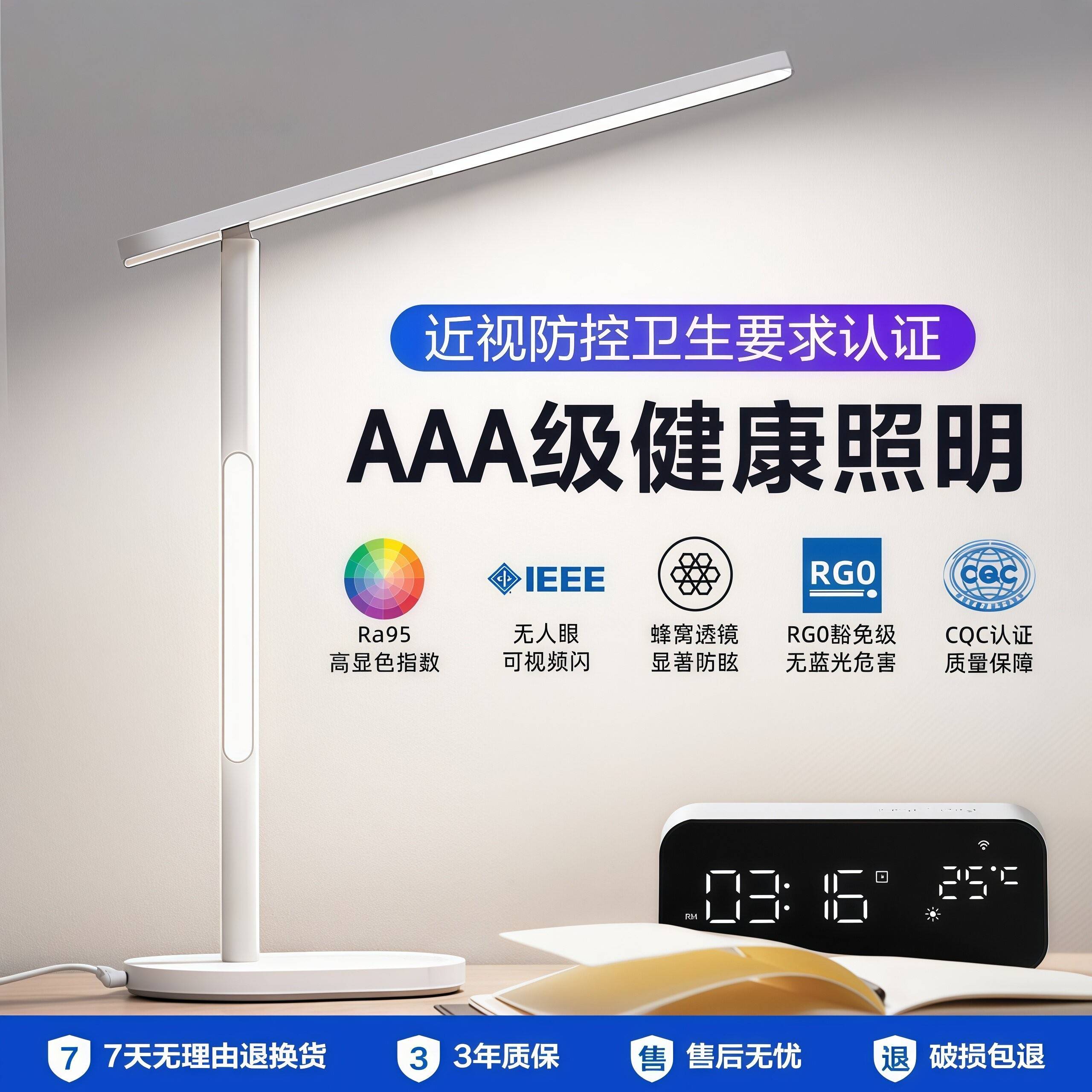 【官方旗舰店】台灯护眼学习专用小初高中生孩视宝灯儿童防近视阅图片