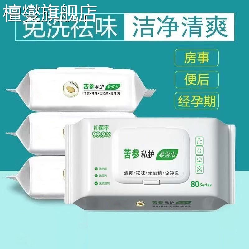 湿巾独立包装可擦私处卫生房事后男女性通用杀抑菌消毒厕纸大包屁,洗护清洁剂/卫生巾/纸/香薰,皮肤护理湿巾/湿敷纸巾,淘宝优惠券,粉丝福利购,淘宝优惠卷