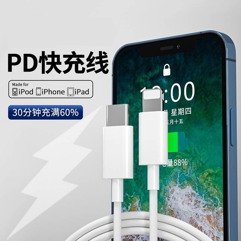 【官方认证手机充电线】适用于PD快充线20w/30w双Typec数据线适用苹果16/iphone15/14/13/12/11/8plus/promax