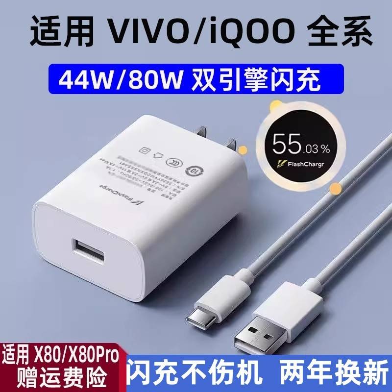 【官方正品】适用于适用vivo120充电器W御煌原装vivoX100X90X90proX Fold2/3proy100t闪充iQOO13/12/111/10/