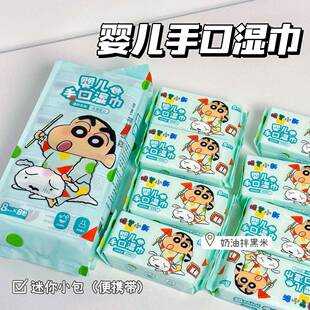 中小学生湿纸巾独立包装一片单片便携正版蜡笔小新迷你小包婴儿巾