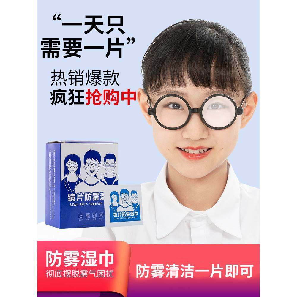正品官方旗舰店眼镜清洁湿巾一次性擦眼睛镜纸布防雾不起雾专业布,洗护清洁剂/卫生巾/纸/香薰,电子屏幕/镜头湿巾,淘宝优惠券,粉丝福利购,淘宝优惠卷