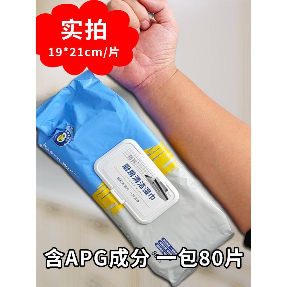正品旗舰店厨房湿巾去污去油家用倩挥清洁加大加厚除油抹布洗碗污图片