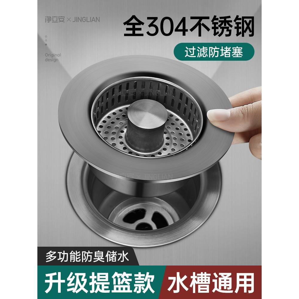新款厨房水槽过滤网不锈钢漏塞弹跳芯过滤器洗碗池通用款洗菜盆漏