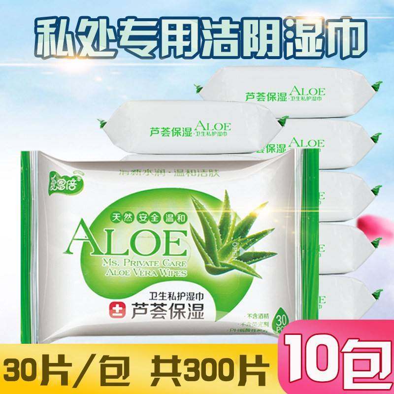 正品旗舰店湿巾可擦私处男女通用成人房事小包纸洁阴卫生便携护理,洗护清洁剂/卫生巾/纸/香薰,消毒湿巾,淘宝优惠券,粉丝福利购,淘宝优惠卷