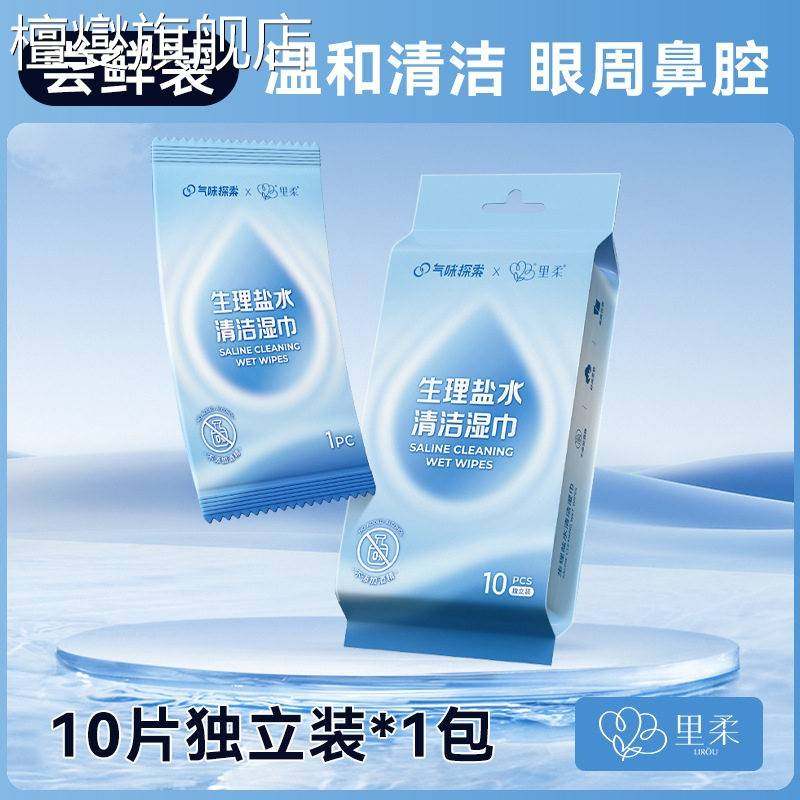 湿巾独立包装清洁擦眼睛部鼻腔洗脸湿纸巾定制可印logo消毒,洗护清洁剂/卫生巾/纸/香薰,皮肤护理湿巾/湿敷纸巾,淘宝优惠券,粉丝福利购,淘宝优惠卷