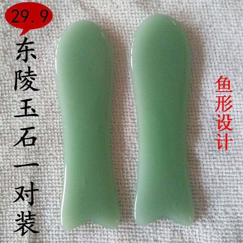 面部鱼形刮痧板玉石套装眼部拨筋棒脸部美容院专用按摩鱼尾刮脸板