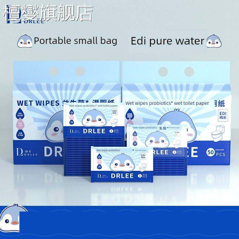 湿巾独立包装李医生益生菌湿厕纸便携户外出游加厚不加香精擦屁屁,洗护清洁剂/卫生巾/纸/香薰,皮肤护理湿巾/湿敷纸巾,淘宝优惠券,粉丝福利购,淘宝优惠卷