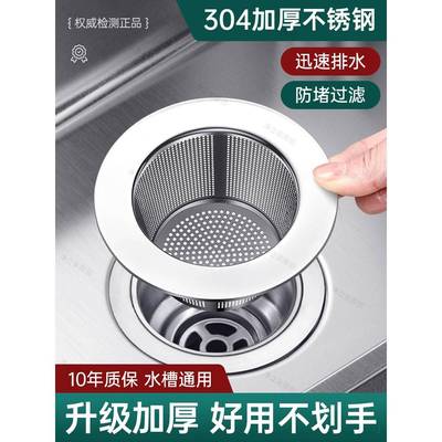 新款厨房水槽过滤网不锈钢洗菜盆下水道残渣滤网水池防堵过滤器通