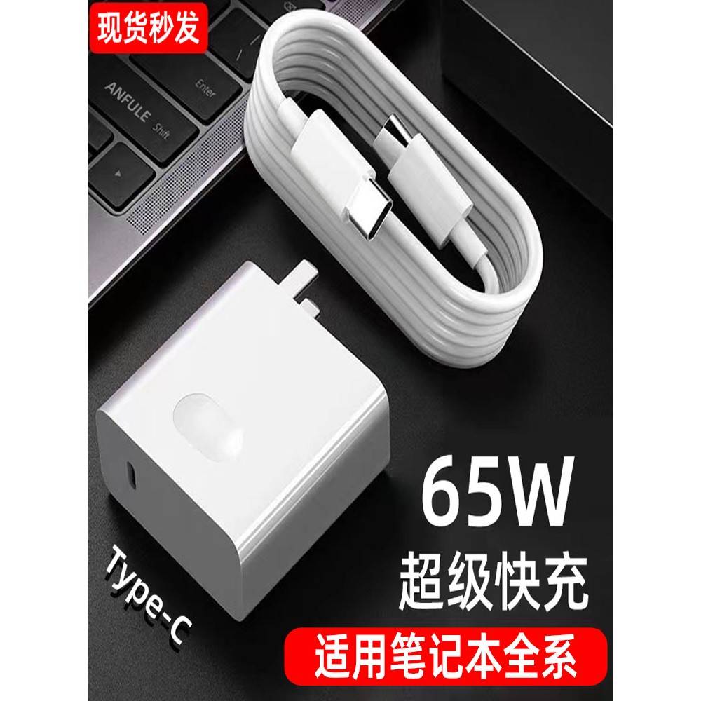 【官方正品】适用于小米电脑充电器头红米笔记本Redmibookpro14锐龙版/16/air13充电头原装65W瓦快充电源适配