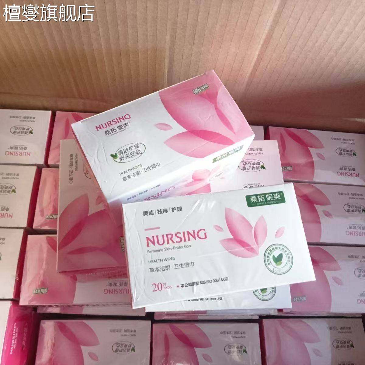 湿巾独立包装桑拓妮爽洁阴护理私处护理房事清洁杀菌湿纸巾卫生,洗护清洁剂/卫生巾/纸/香薰,皮肤护理湿巾/湿敷纸巾,淘宝优惠券,粉丝福利购,淘宝优惠卷