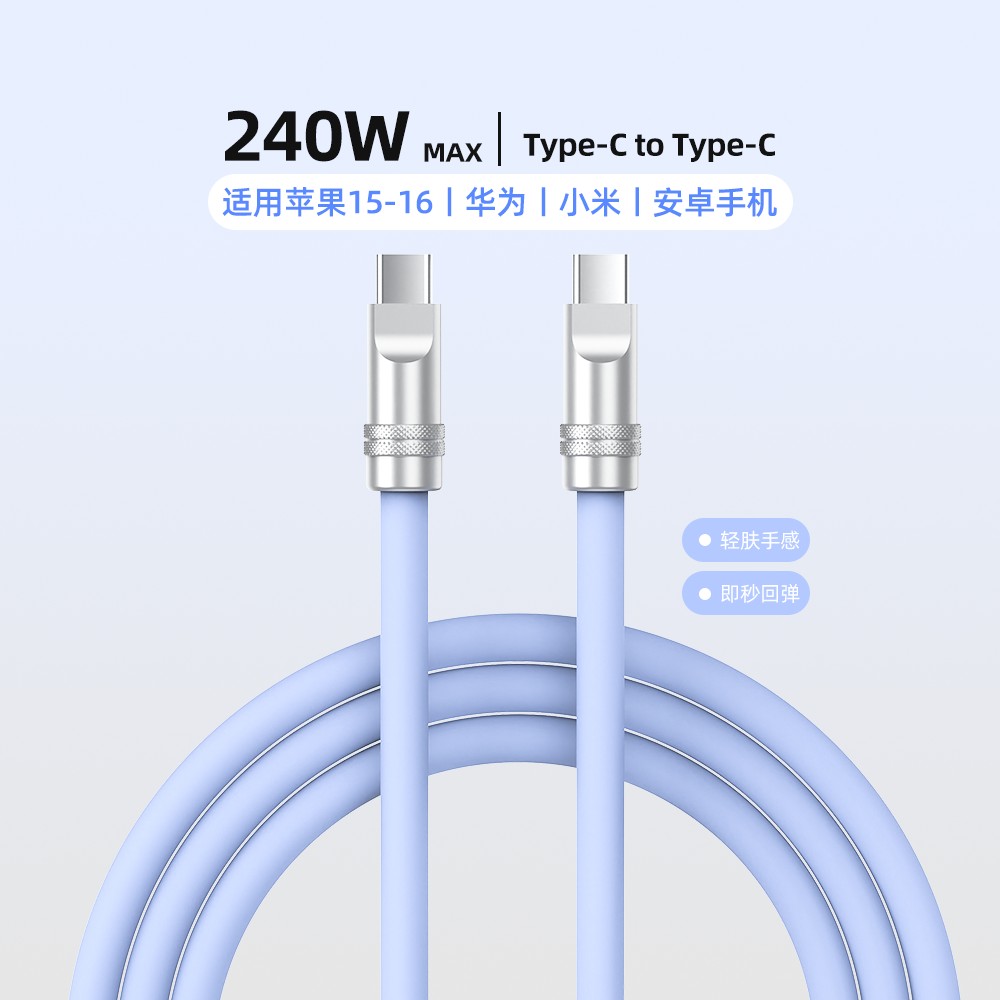 【官方正品】适用于怪兽超人 双typec快充PD数据线240W苹果15三星小米华为iPhone16充电器线iPad双C2米软液态