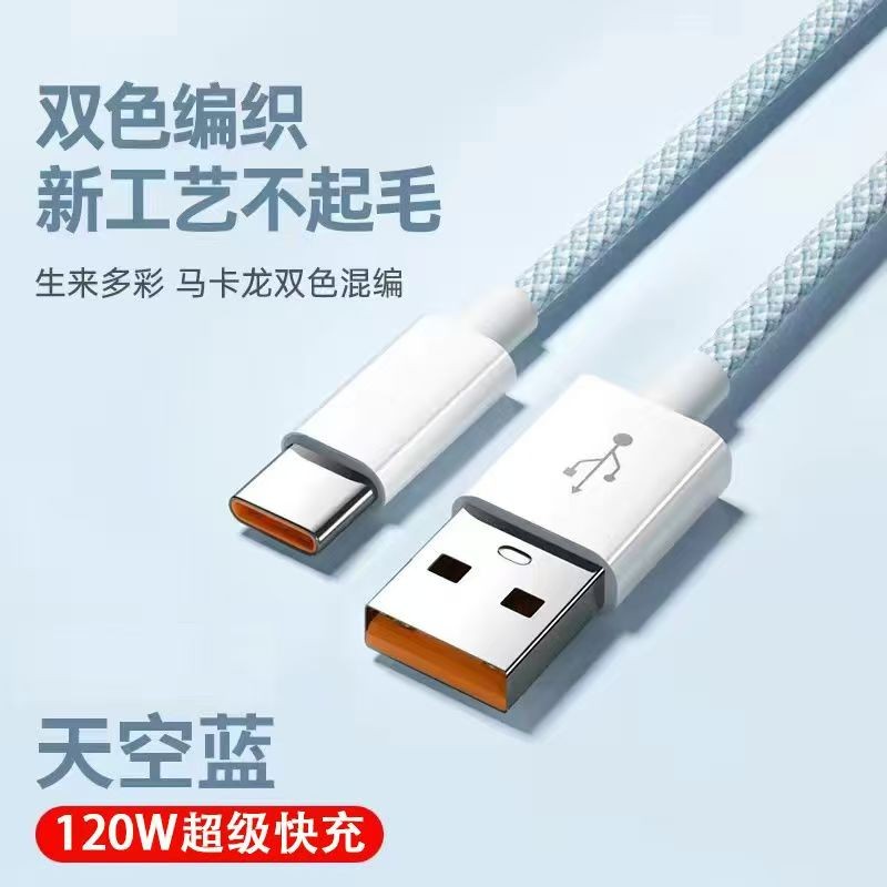 【天猫正品】适用于Typec数据线tpyec超级快充6A闪充typc充电线华为vivo小米荣耀安卓tpc充电器线tapyc手机to