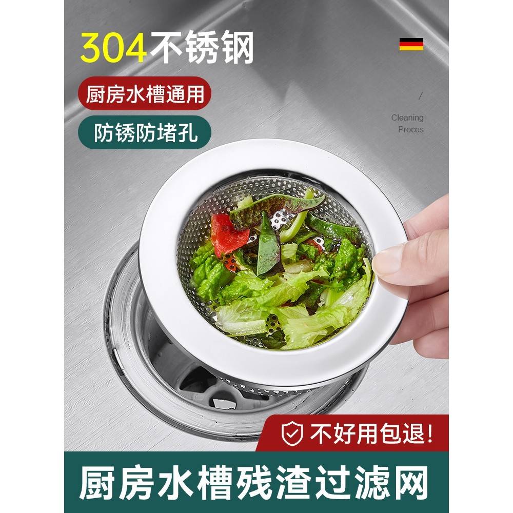 官方旗舰店厨房水槽过滤网一次性洗碗池菜盆下水道垃圾地漏不锈钢