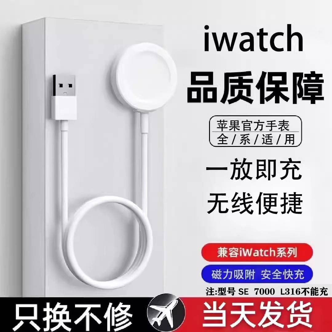 【官方认证手机充电线】适用于适用苹果s7手表iwatch8充电器S10无线磁吸apple watch6/S5/4/3/2代serieS9充电