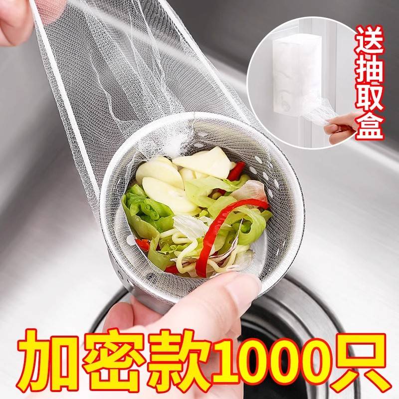 官方旗舰店厨房水槽过滤网一次性下水道洗菜洗碗水池沥水地漏垃圾